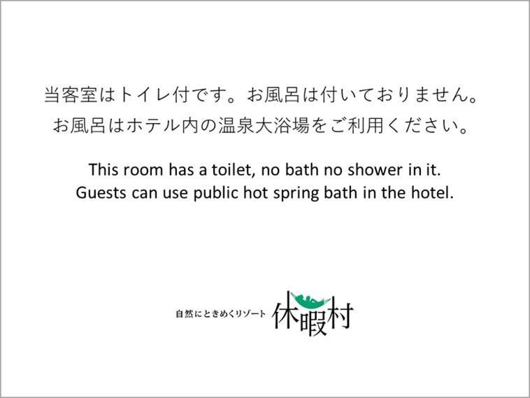 Kyukamura Nyuto-Onsenkyo Semboku Room photo